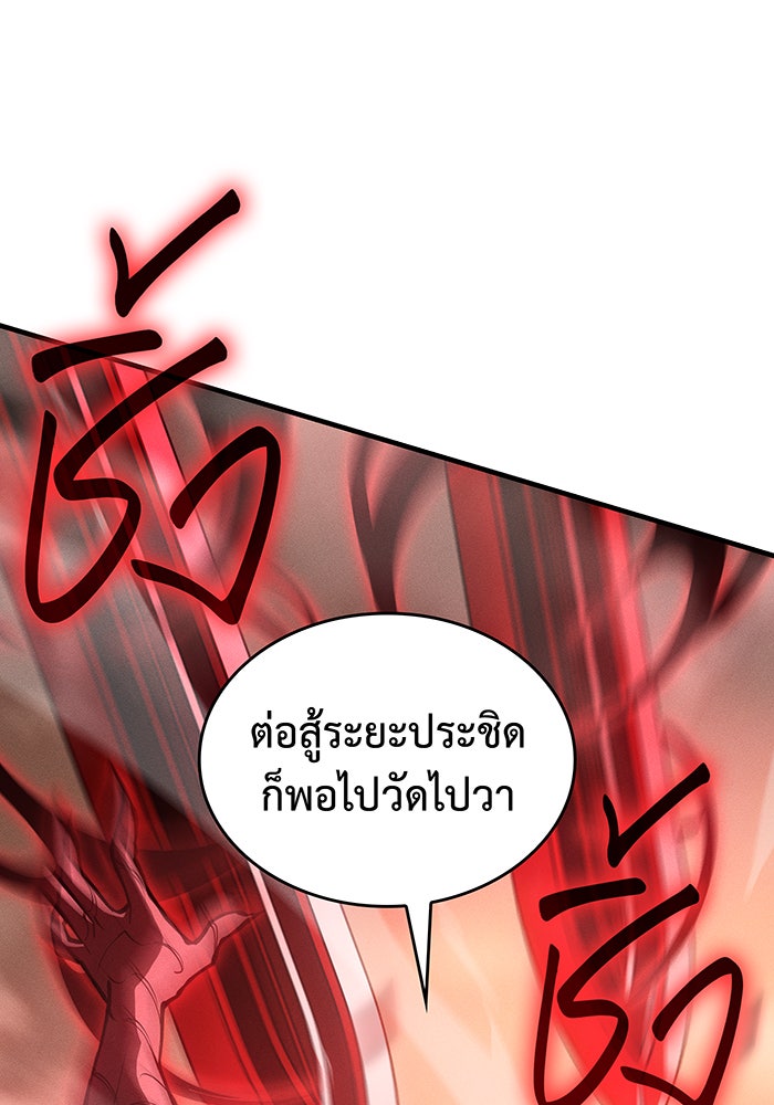 เกิดใหม่พร้อมพลังแห่งราชัน - หน้า 58