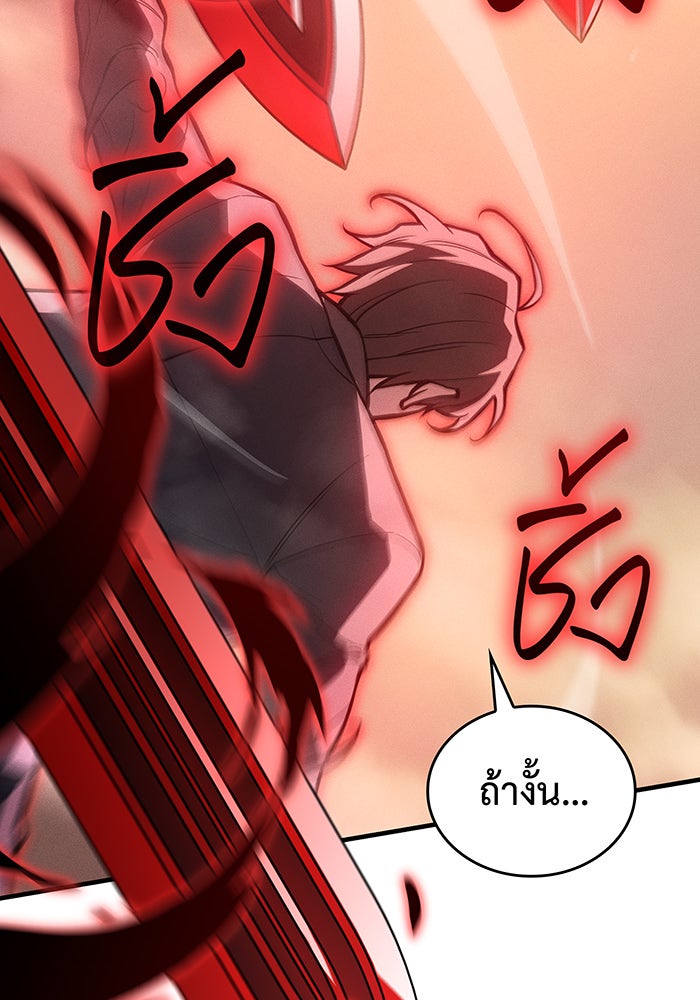 เกิดใหม่พร้อมพลังแห่งราชัน - หน้า 59