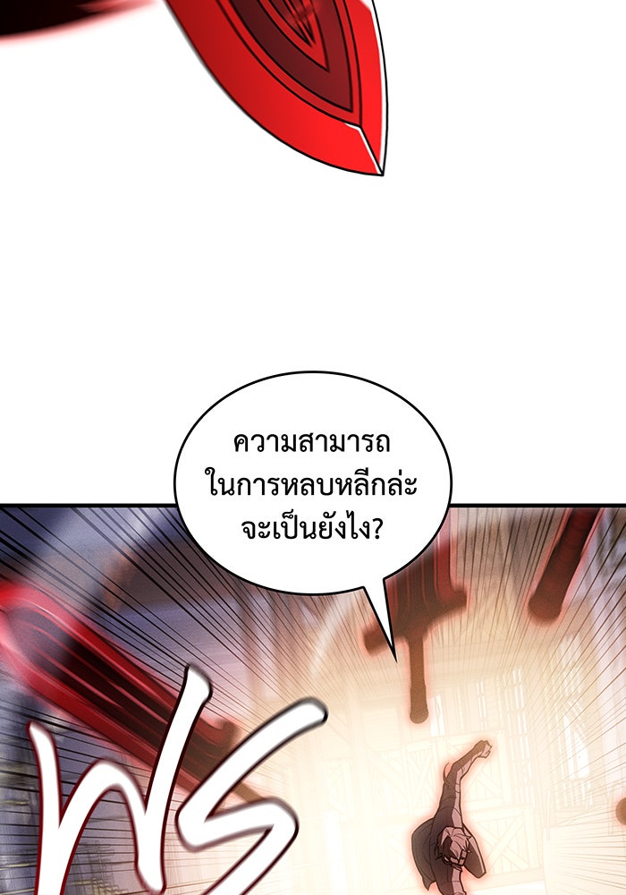 เกิดใหม่พร้อมพลังแห่งราชัน - หน้า 60