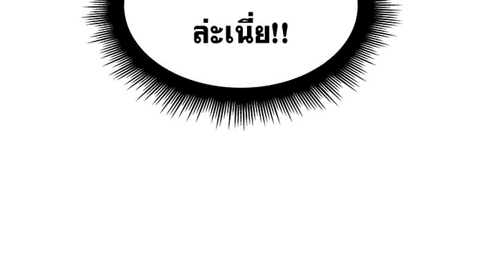 เกิดใหม่พร้อมพลังแห่งราชัน - หน้า 64