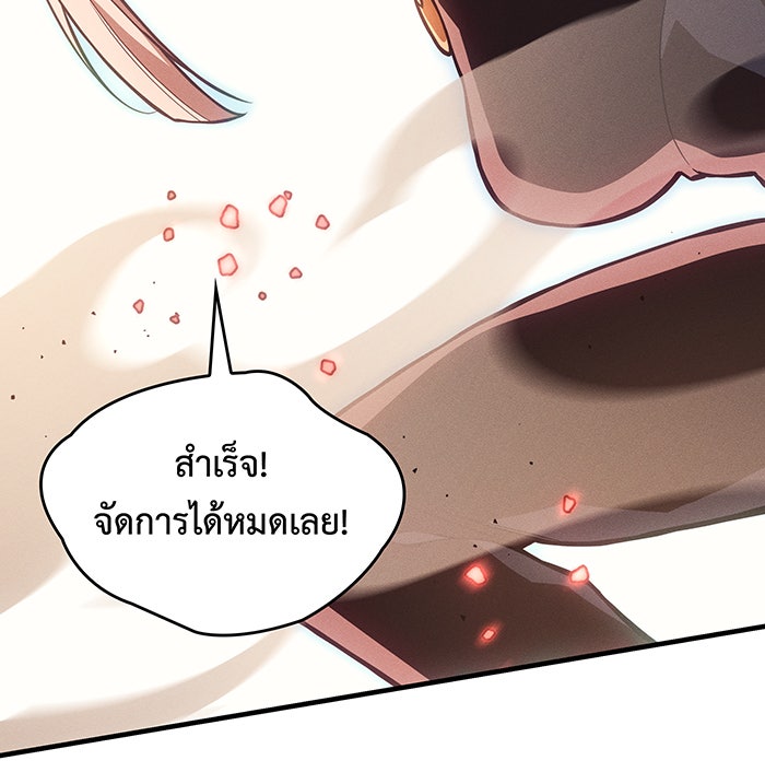 เกิดใหม่พร้อมพลังแห่งราชัน - หน้า 73