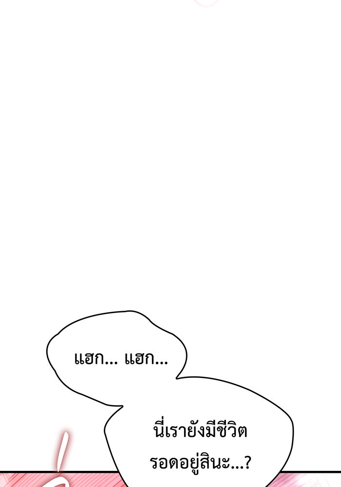 เกิดใหม่พร้อมพลังแห่งราชัน - หน้า 83
