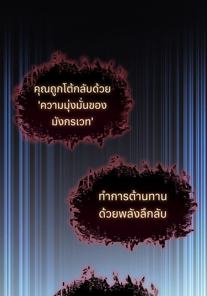 เกิดใหม่พร้อมพลังแห่งราชัน - หน้า 9