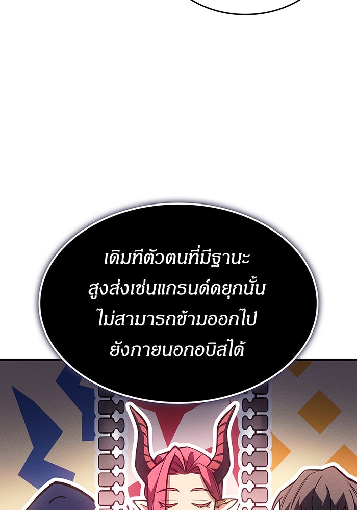 เกิดใหม่พร้อมพลังแห่งราชัน - หน้า 10