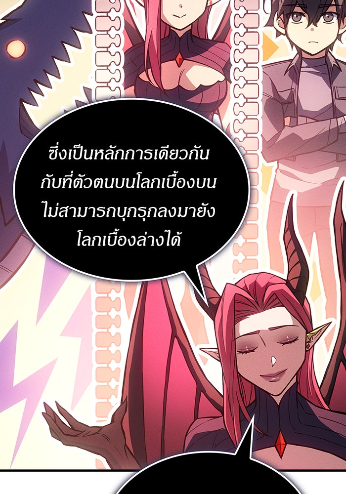เกิดใหม่พร้อมพลังแห่งราชัน - หน้า 11