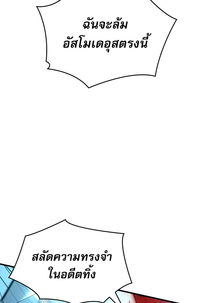 เกิดใหม่พร้อมพลังแห่งราชัน - หน้า 124