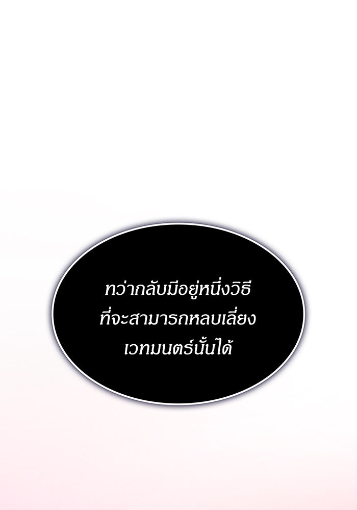เกิดใหม่พร้อมพลังแห่งราชัน - หน้า 13
