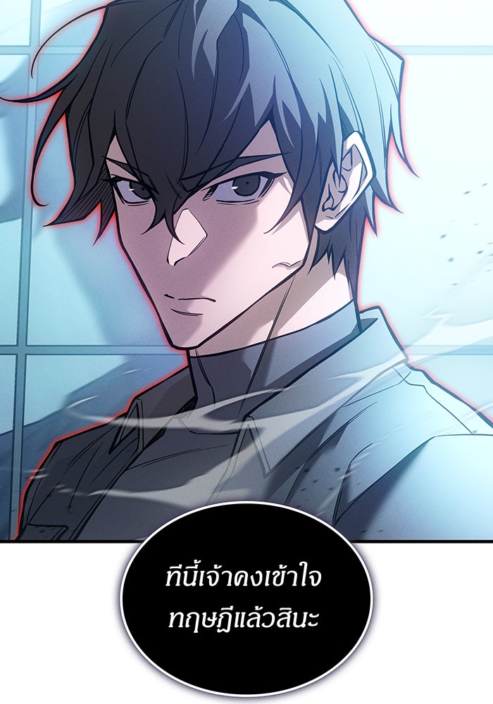 เกิดใหม่พร้อมพลังแห่งราชัน - หน้า 142