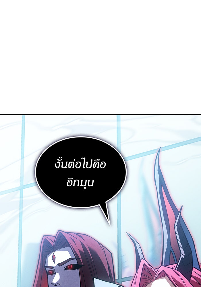 เกิดใหม่พร้อมพลังแห่งราชัน - หน้า 144