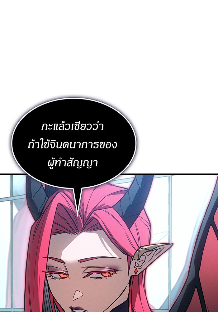 เกิดใหม่พร้อมพลังแห่งราชัน - หน้า 157