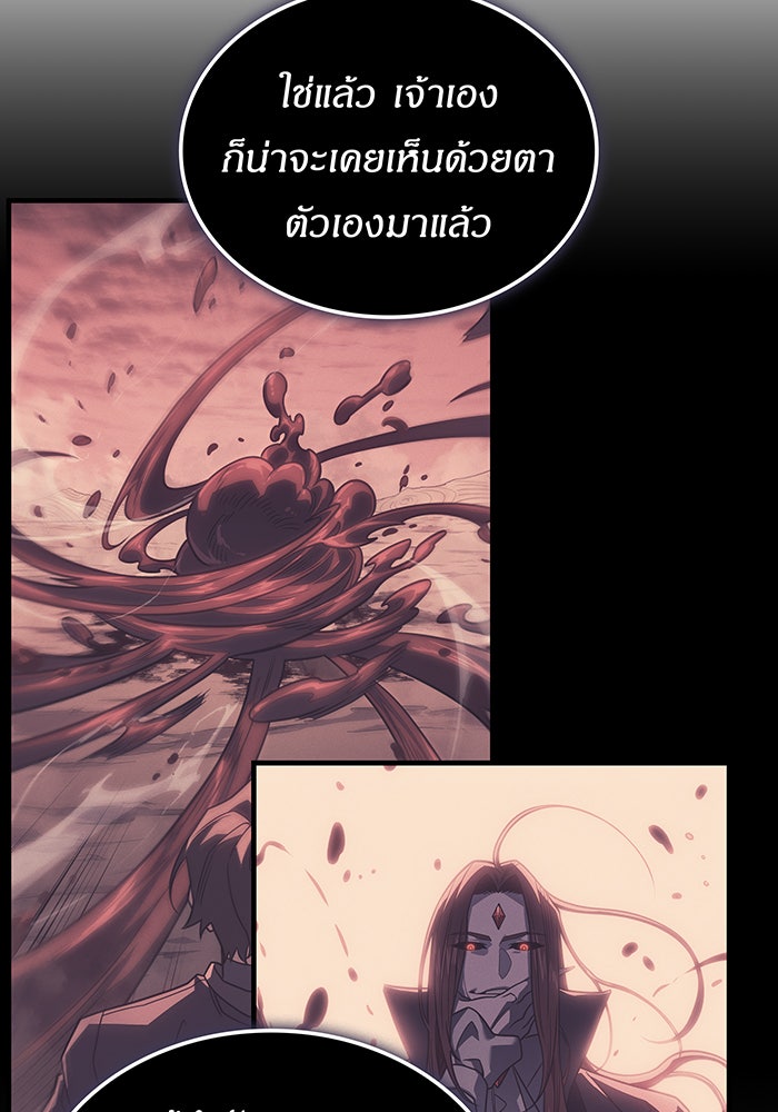 เกิดใหม่พร้อมพลังแห่งราชัน - หน้า 16