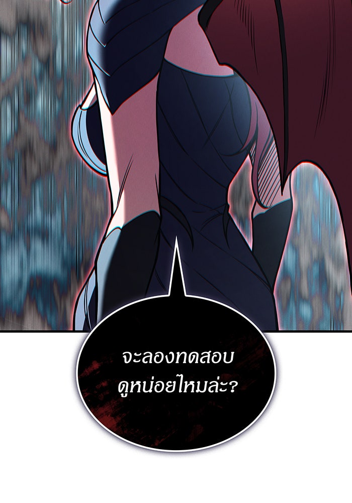 เกิดใหม่พร้อมพลังแห่งราชัน - หน้า 164