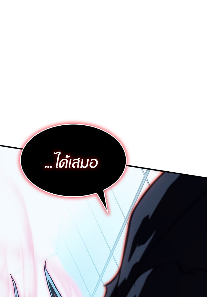 เกิดใหม่พร้อมพลังแห่งราชัน - หน้า 165