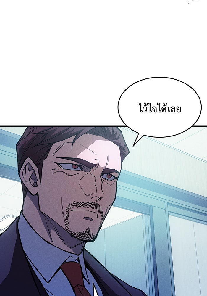 เกิดใหม่พร้อมพลังแห่งราชัน - หน้า 178