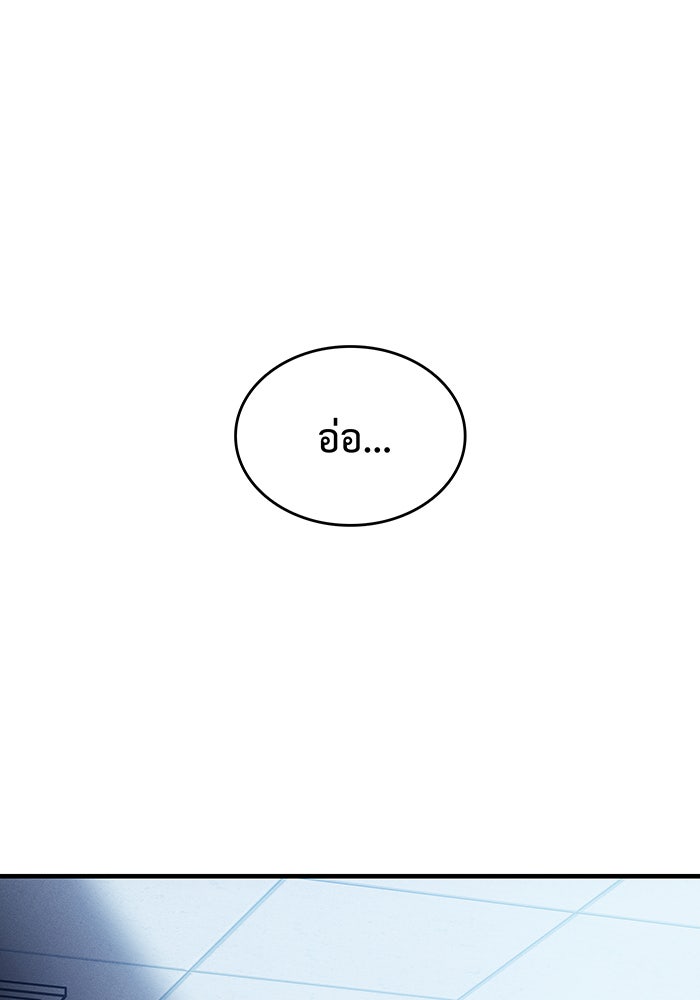 เกิดใหม่พร้อมพลังแห่งราชัน - หน้า 181