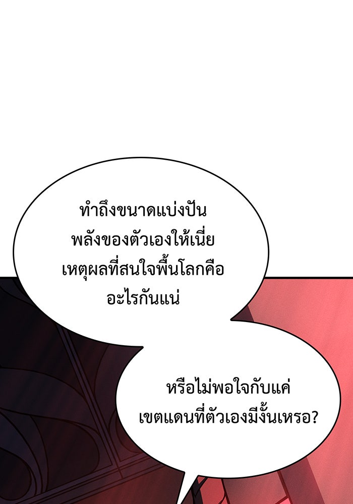 เกิดใหม่พร้อมพลังแห่งราชัน - หน้า 19
