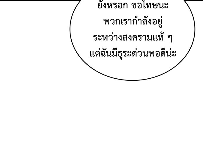 เกิดใหม่พร้อมพลังแห่งราชัน - หน้า 29