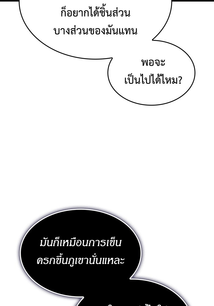 เกิดใหม่พร้อมพลังแห่งราชัน - หน้า 32