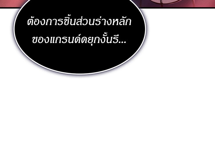 เกิดใหม่พร้อมพลังแห่งราชัน - หน้า 34