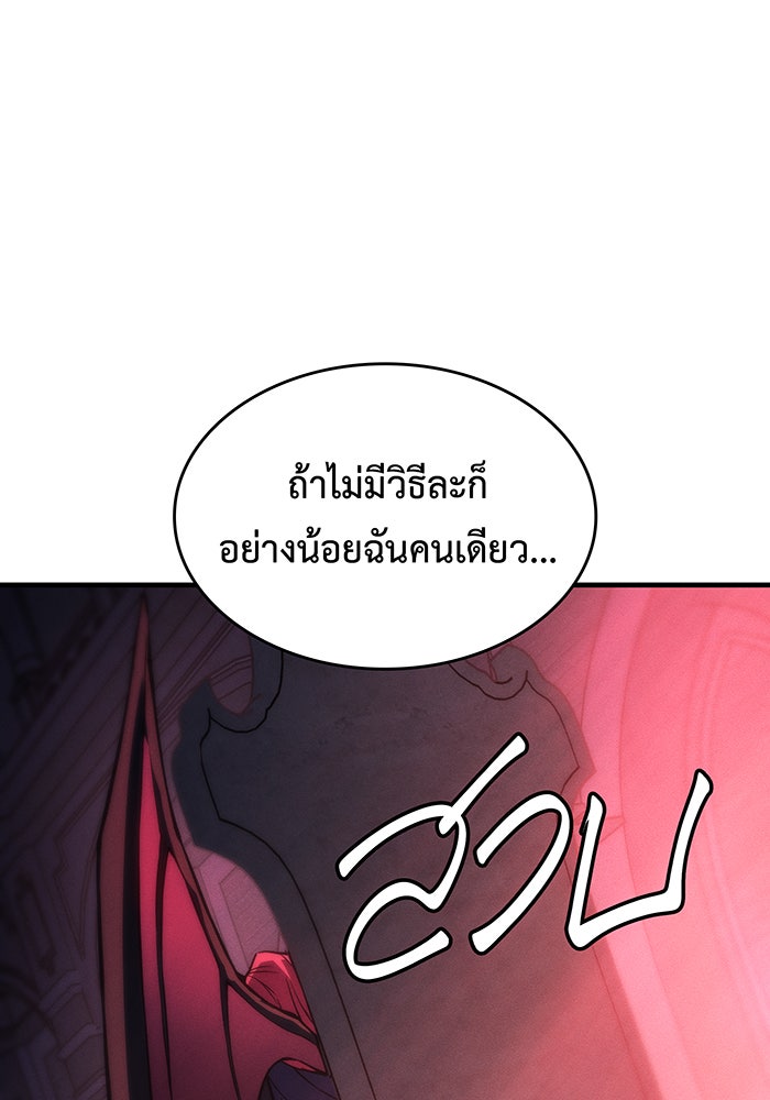 เกิดใหม่พร้อมพลังแห่งราชัน - หน้า 35