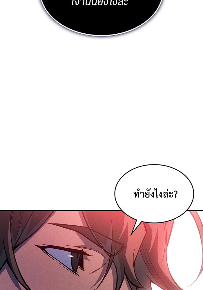 เกิดใหม่พร้อมพลังแห่งราชัน - หน้า 37