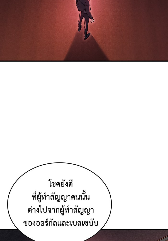 เกิดใหม่พร้อมพลังแห่งราชัน - หน้า 4