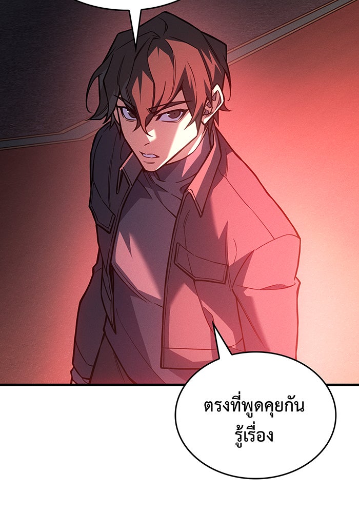 เกิดใหม่พร้อมพลังแห่งราชัน - หน้า 5