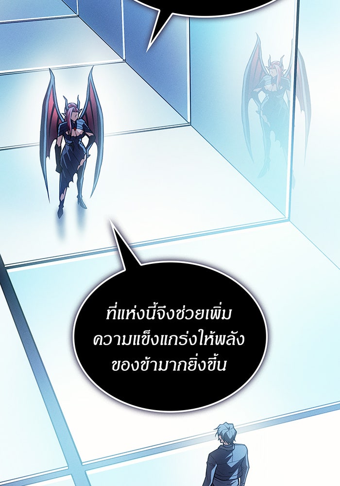 เกิดใหม่พร้อมพลังแห่งราชัน - หน้า 63