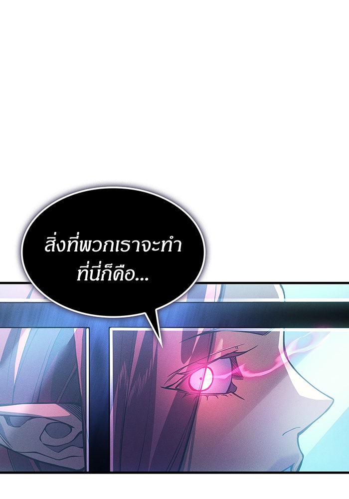 เกิดใหม่พร้อมพลังแห่งราชัน - หน้า 65