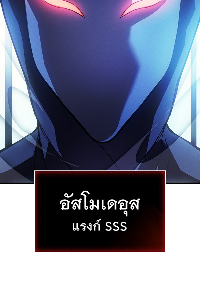 เกิดใหม่พร้อมพลังแห่งราชัน - หน้า 78
