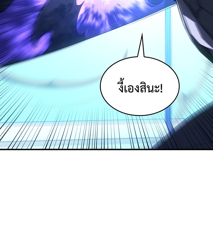 เกิดใหม่พร้อมพลังแห่งราชัน - หน้า 93