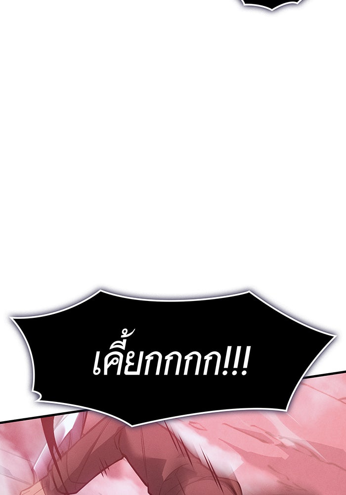 เกิดใหม่พร้อมพลังแห่งราชัน - หน้า 109