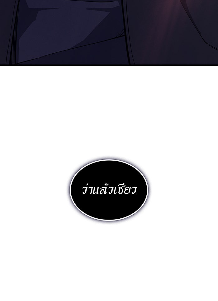 เกิดใหม่พร้อมพลังแห่งราชัน - หน้า 129