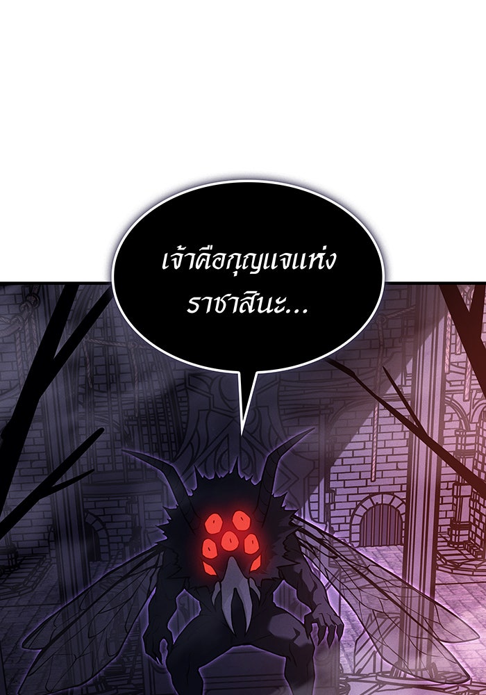 เกิดใหม่พร้อมพลังแห่งราชัน - หน้า 130