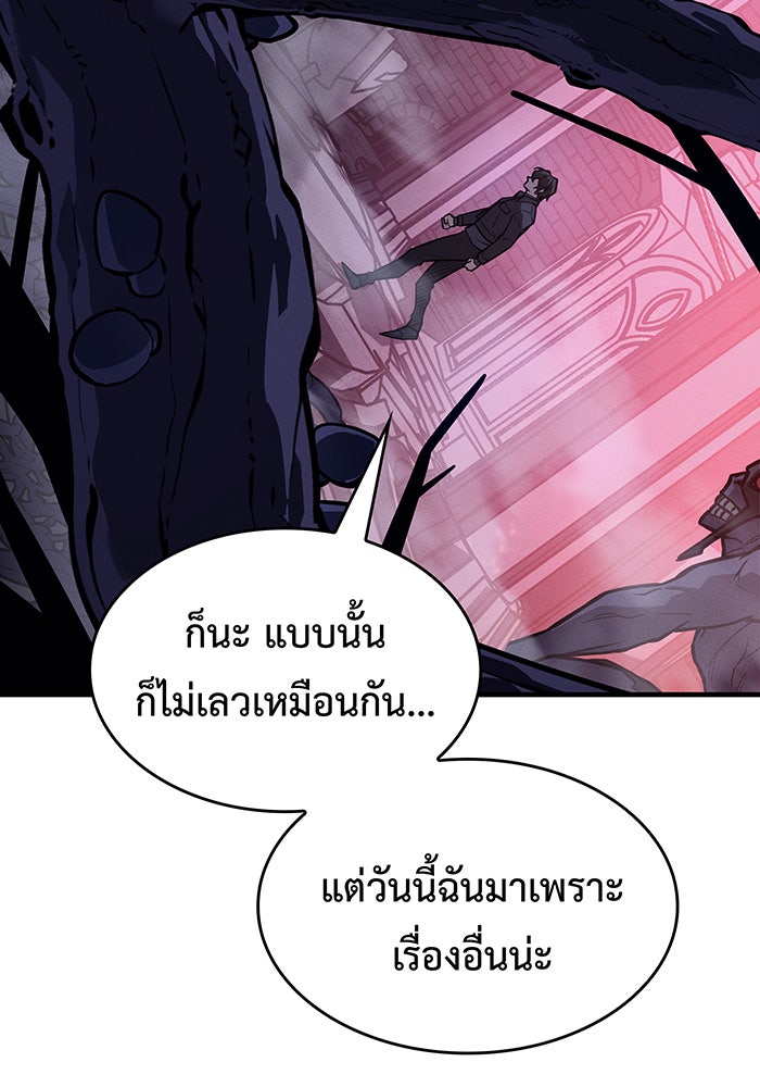 เกิดใหม่พร้อมพลังแห่งราชัน - หน้า 136