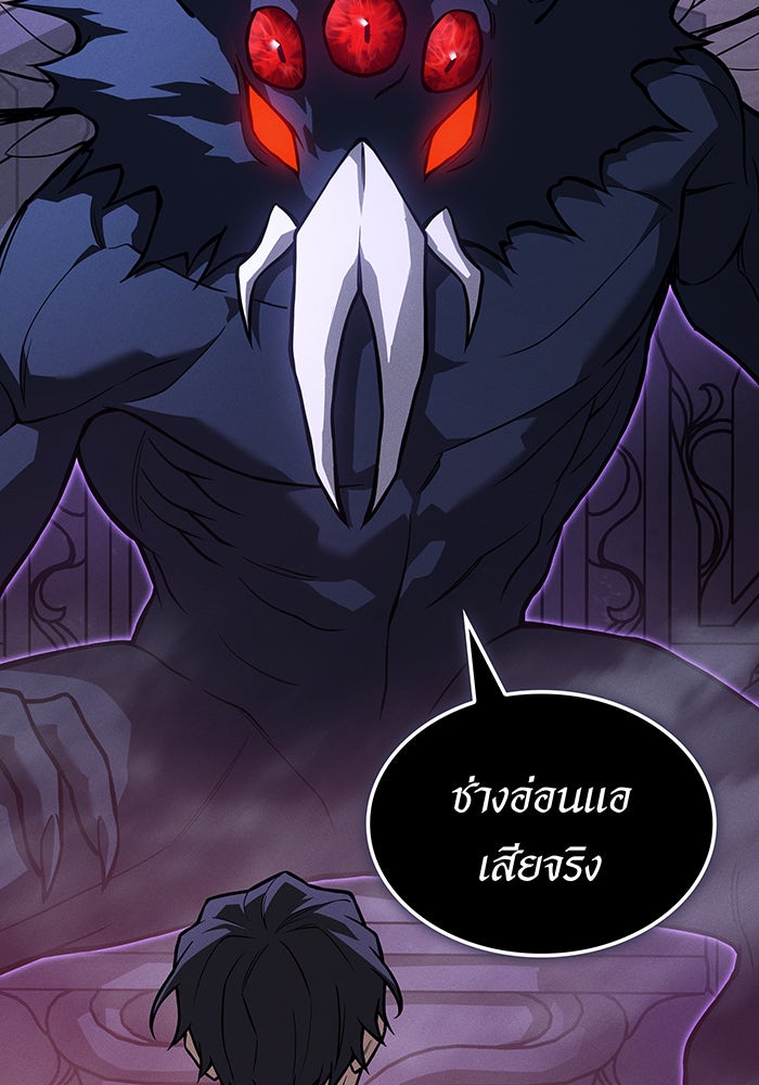 เกิดใหม่พร้อมพลังแห่งราชัน - หน้า 148