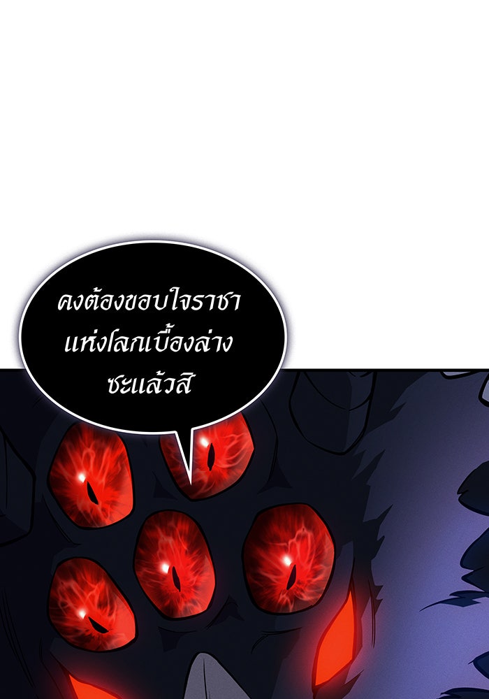 เกิดใหม่พร้อมพลังแห่งราชัน - หน้า 150