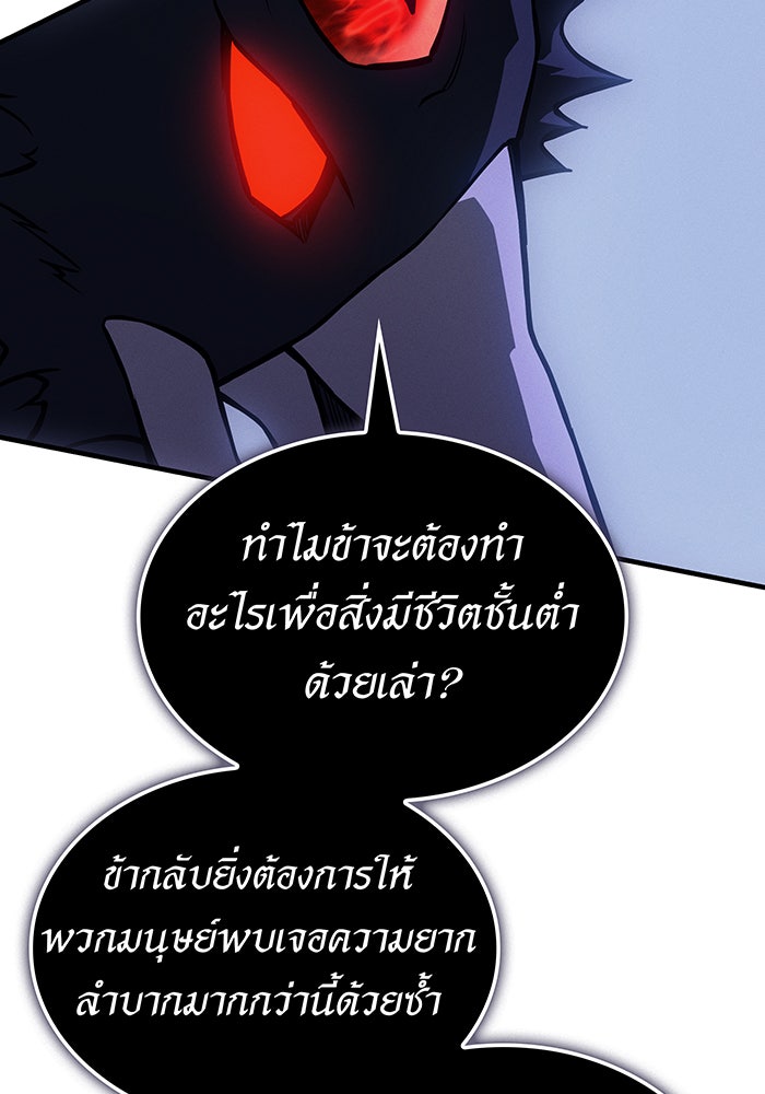 เกิดใหม่พร้อมพลังแห่งราชัน - หน้า 153