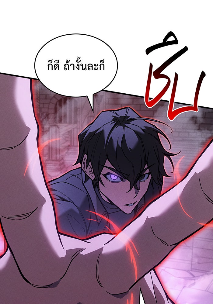 เกิดใหม่พร้อมพลังแห่งราชัน - หน้า 158