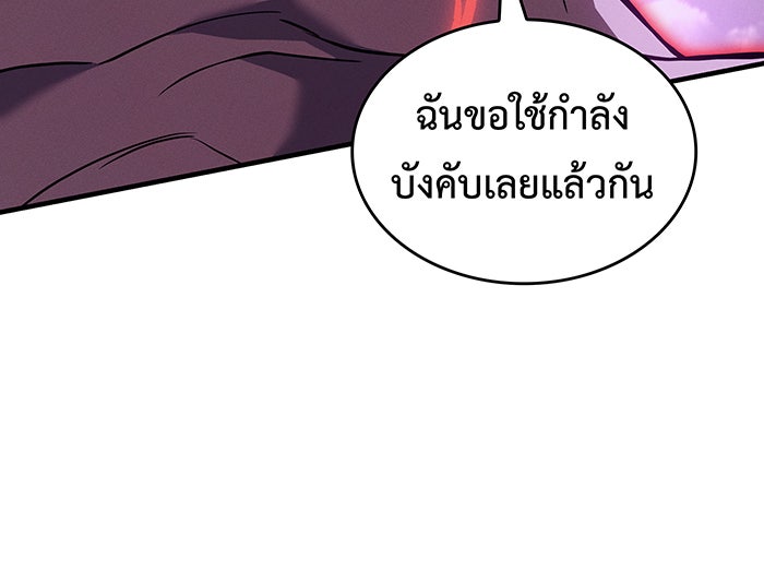 เกิดใหม่พร้อมพลังแห่งราชัน - หน้า 159