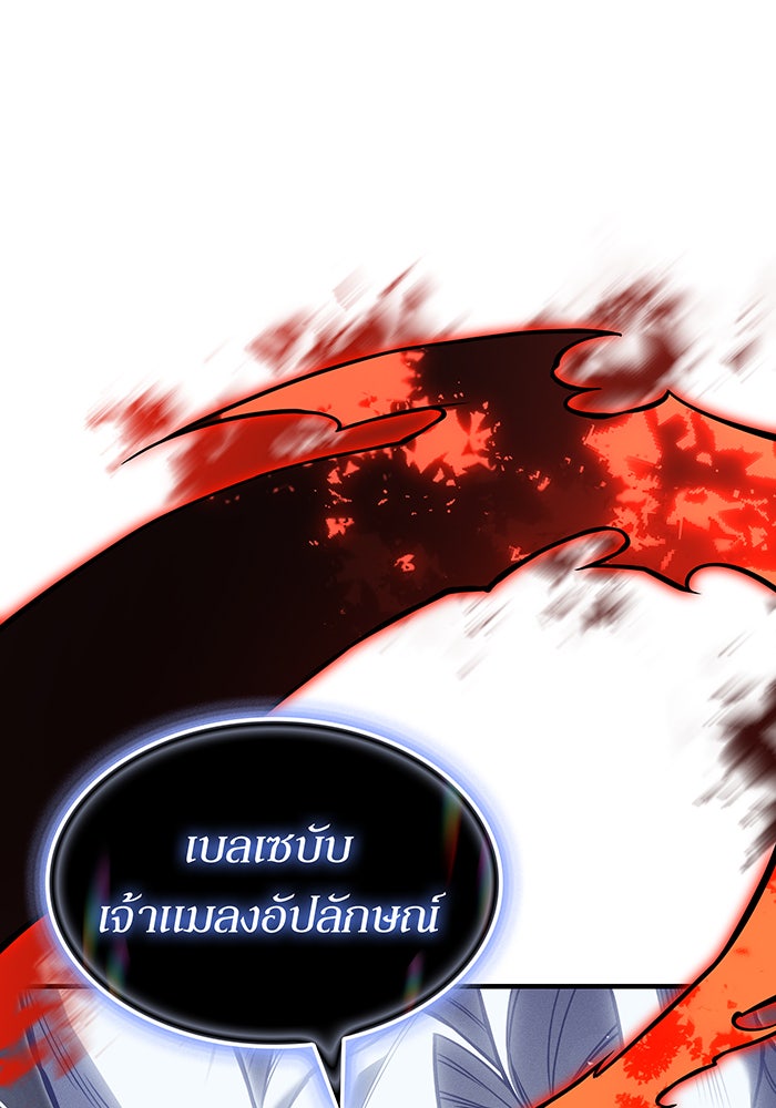เกิดใหม่พร้อมพลังแห่งราชัน - หน้า 167