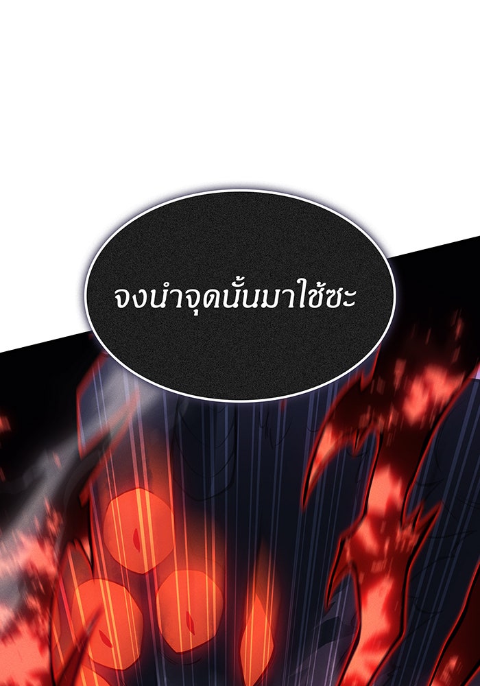 เกิดใหม่พร้อมพลังแห่งราชัน - หน้า 173