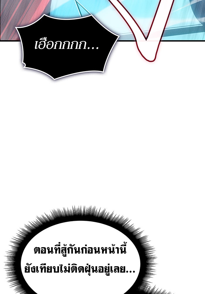 เกิดใหม่พร้อมพลังแห่งราชัน - หน้า 28