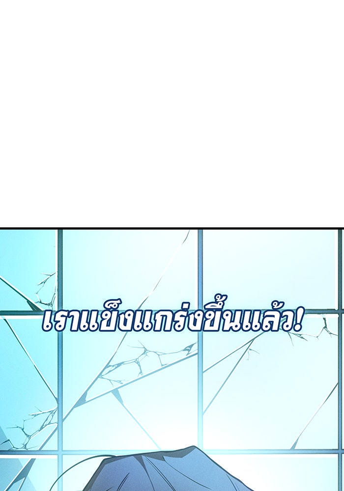 เกิดใหม่พร้อมพลังแห่งราชัน - หน้า 33