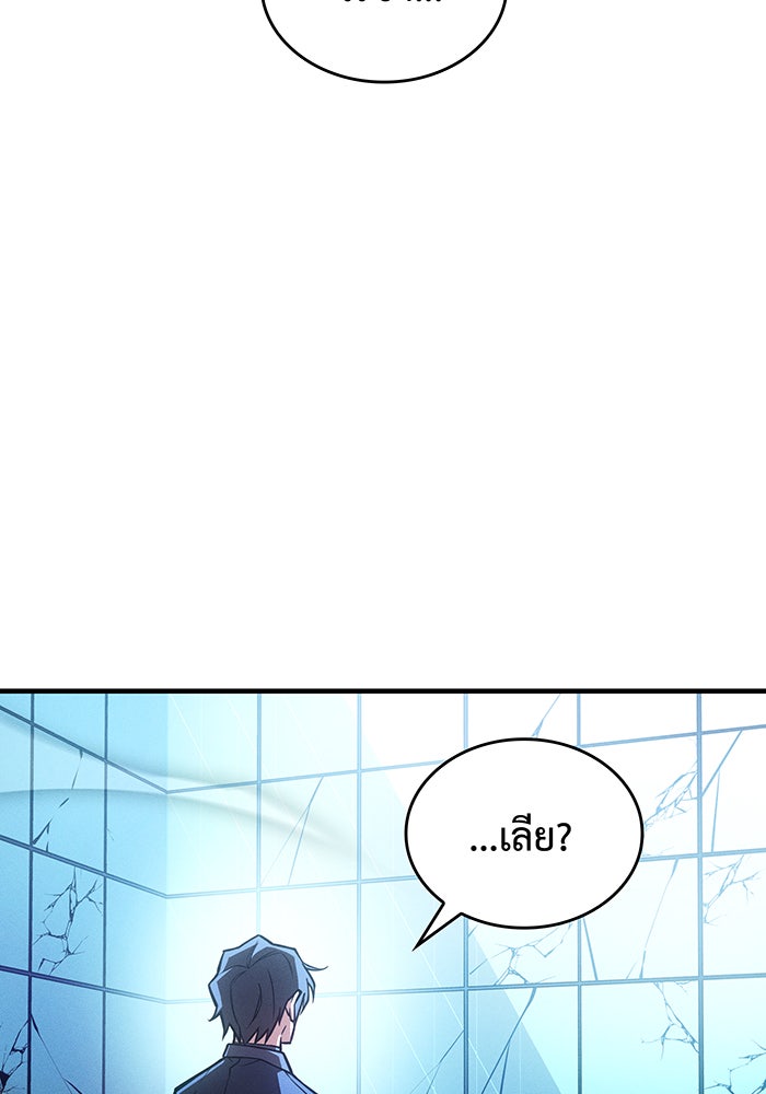 เกิดใหม่พร้อมพลังแห่งราชัน - หน้า 35