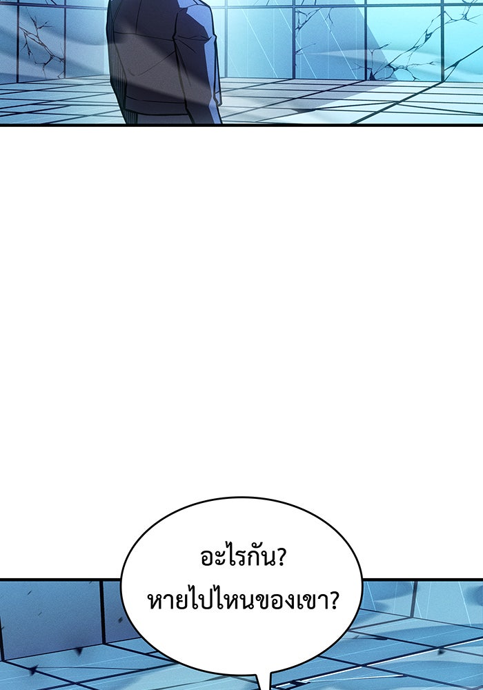 เกิดใหม่พร้อมพลังแห่งราชัน - หน้า 36
