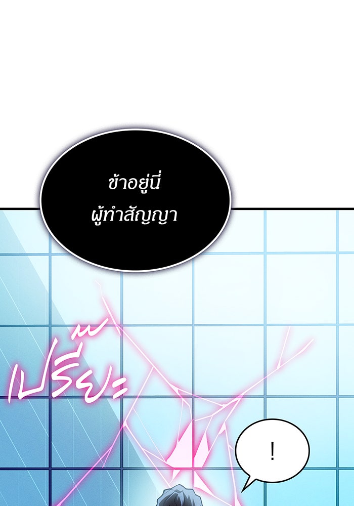 เกิดใหม่พร้อมพลังแห่งราชัน - หน้า 39