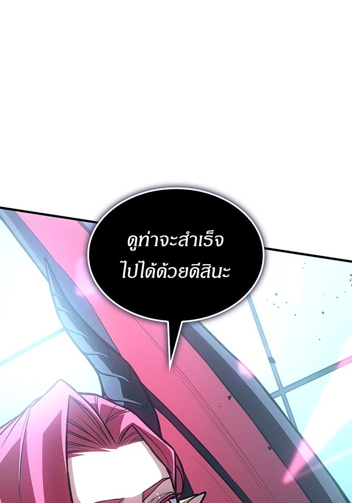 เกิดใหม่พร้อมพลังแห่งราชัน - หน้า 43