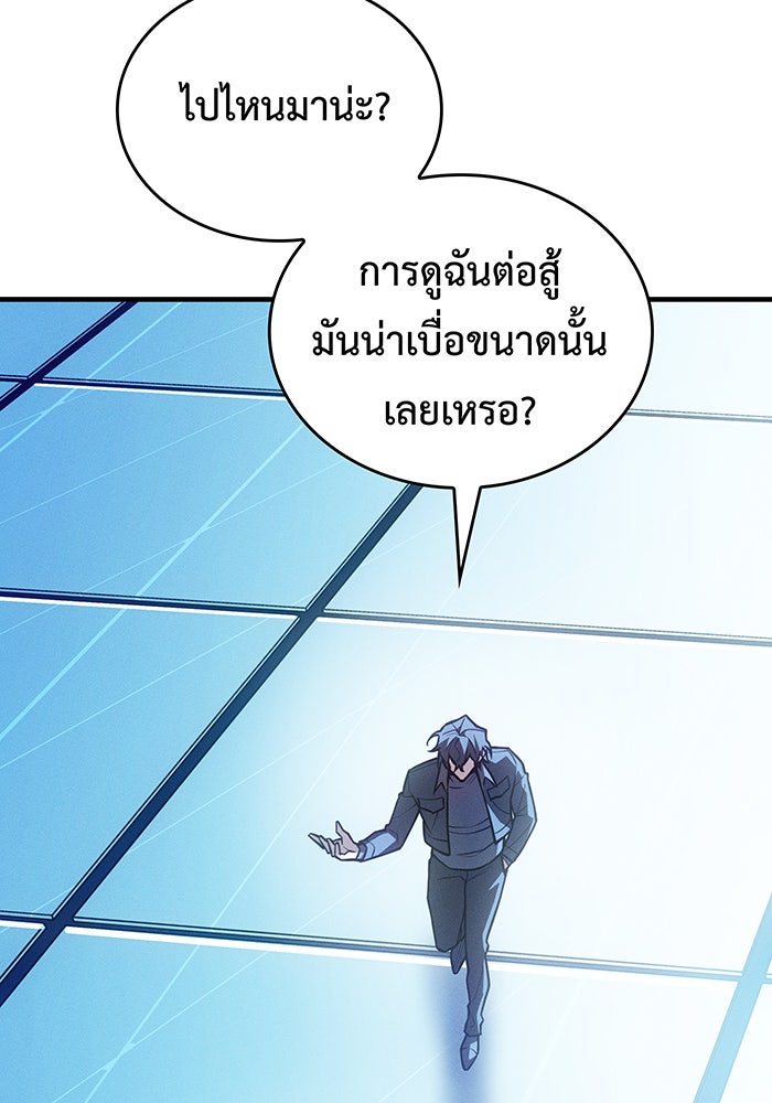 เกิดใหม่พร้อมพลังแห่งราชัน - หน้า 48
