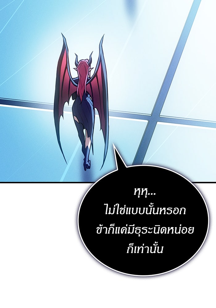 เกิดใหม่พร้อมพลังแห่งราชัน - หน้า 49